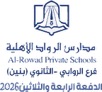 al rowad schools