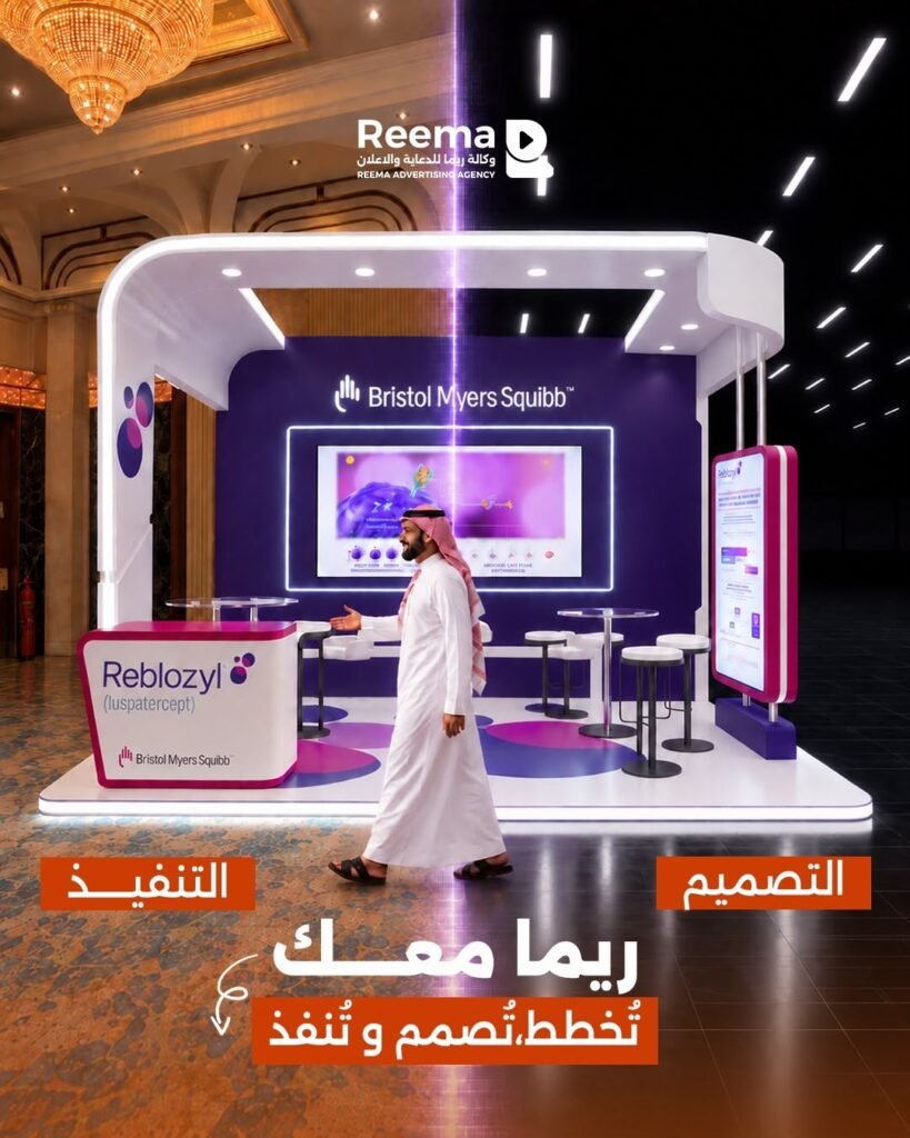 بوث BMS الطبي – من التصميم للتنفيذ