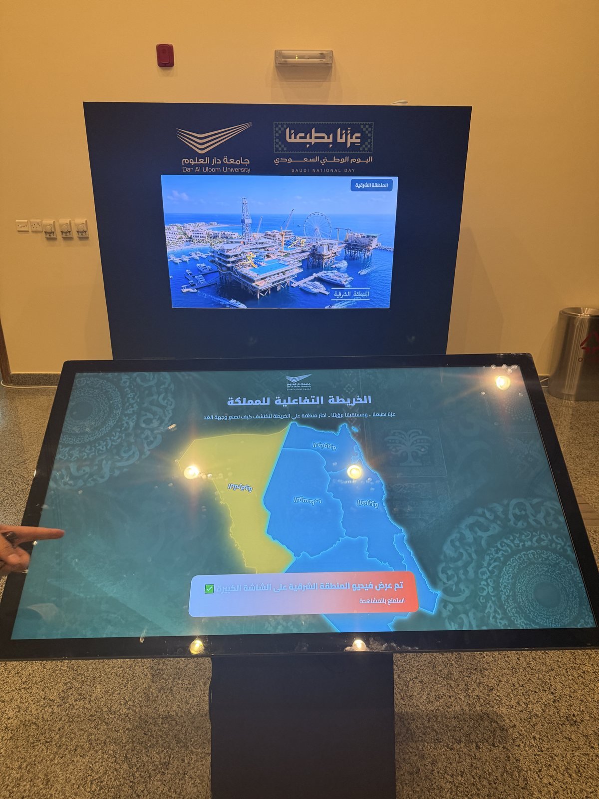 الخريطة التفاعلية